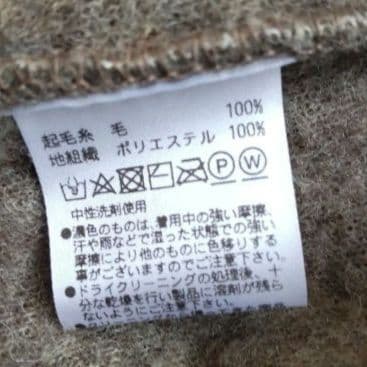 COLD BREAKER　もこもこ　ボアベスト　ウール100％　ブラウン　L