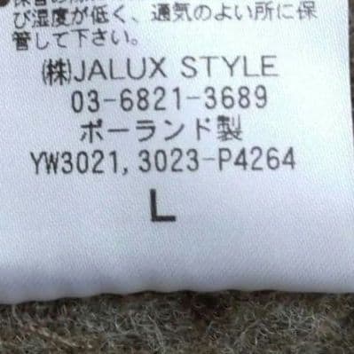 COLD BREAKER　もこもこ　ボアベスト　ウール100％　ブラウン　L