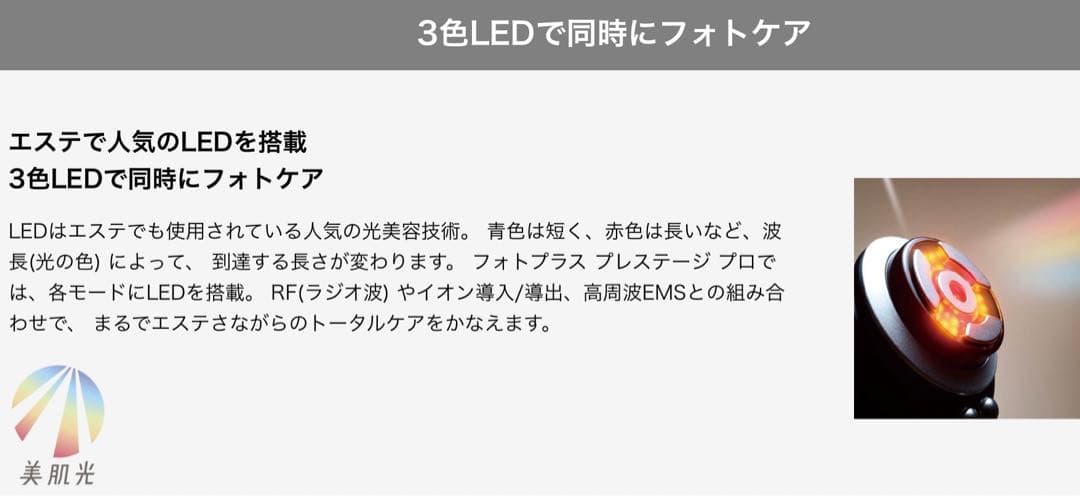 夢*⸃様 新品 ヤーマン RF美顔器 フォトプラス yaman M30 -YL