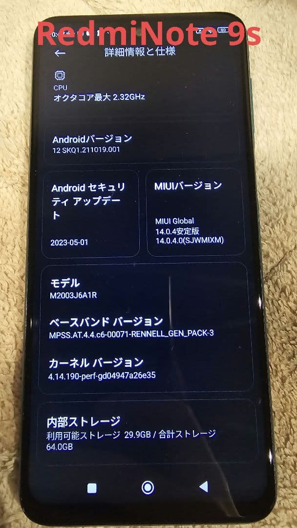 中古スマホ2台 中古タブレット1台