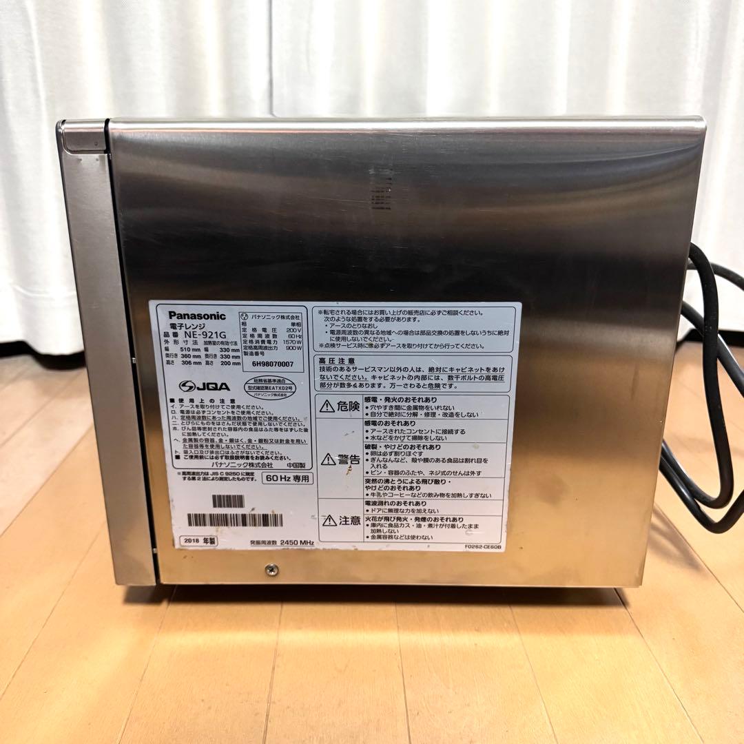 Panasonic パナソニック 業務用電子レンジ NE-921G 2018年製