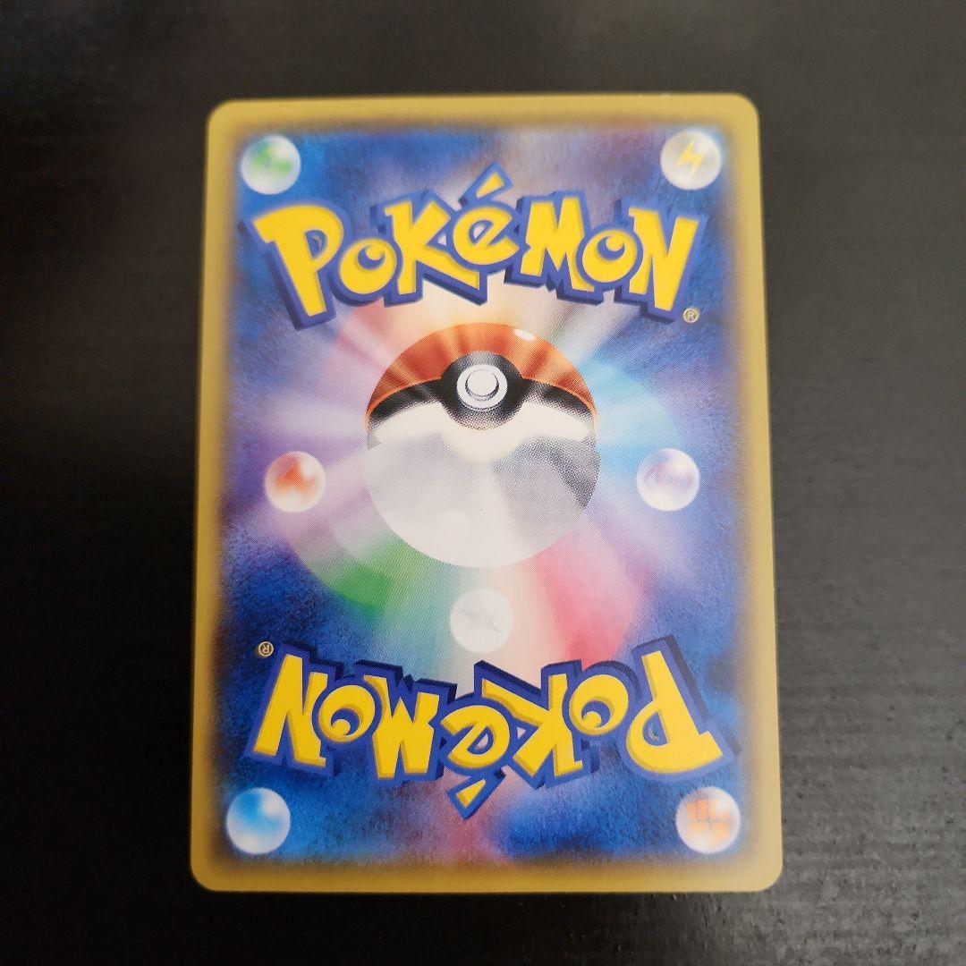 ポケモンカード　サトシのピカチュウ PROMO　プロモ　074/SM-P