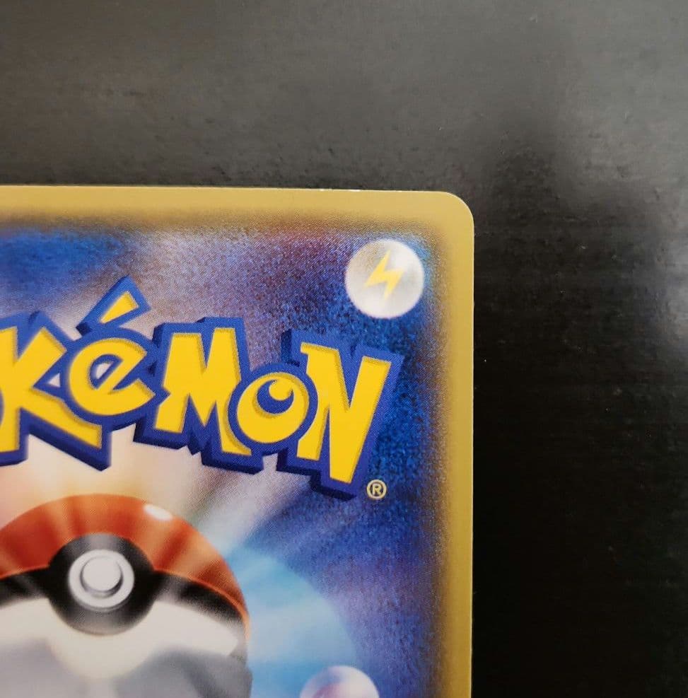 ポケモンカード　サトシのピカチュウ PROMO　プロモ　074/SM-P