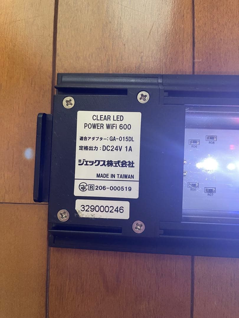 ムービースターGEX aquarista 水槽用ライト