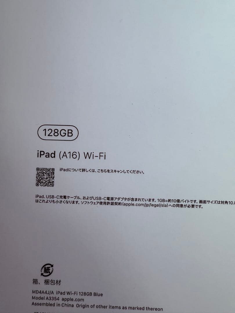 Apple iPad A16 第11世代 Wi-Fi 128GB セット