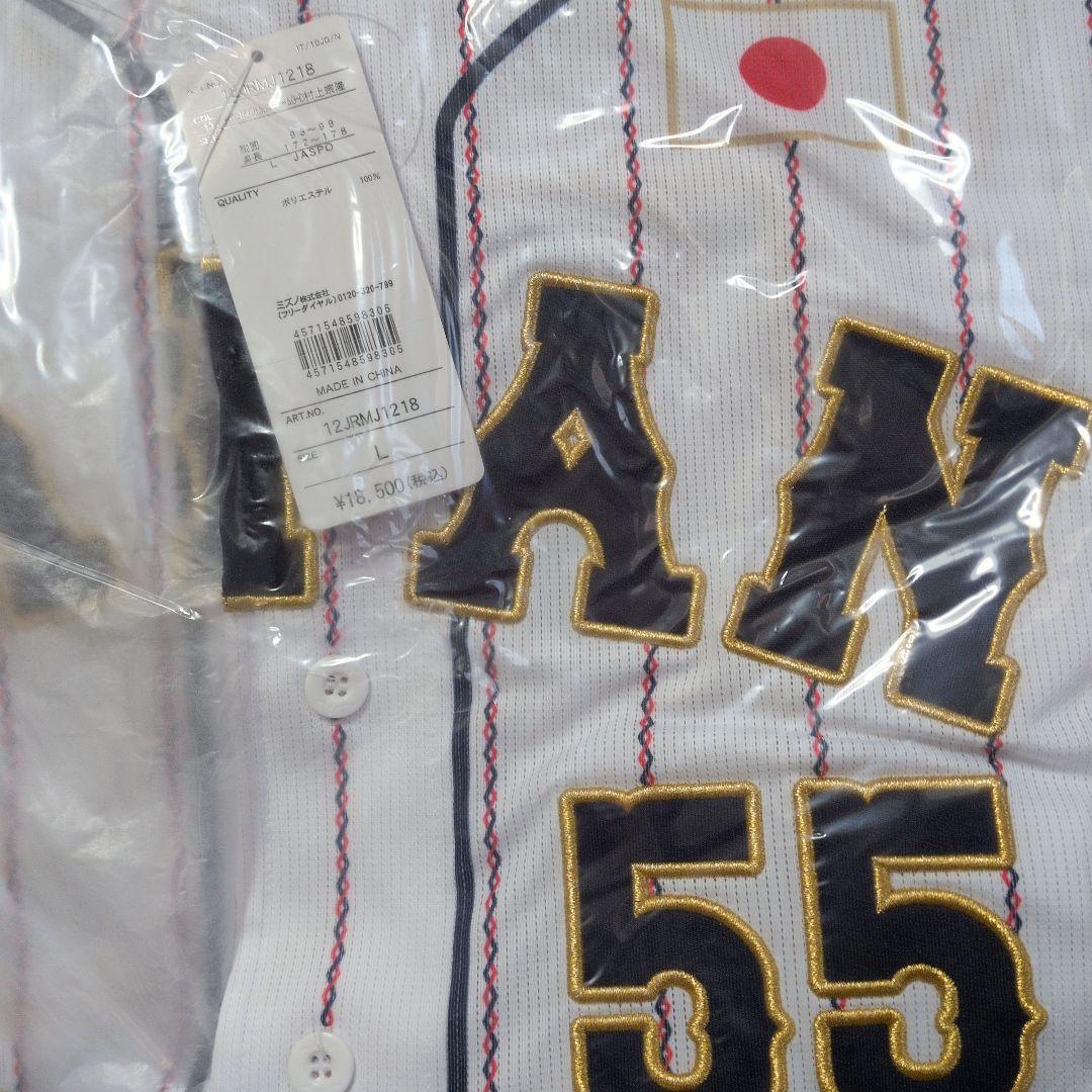 田*郎様 侍ジャパン　村上宗隆