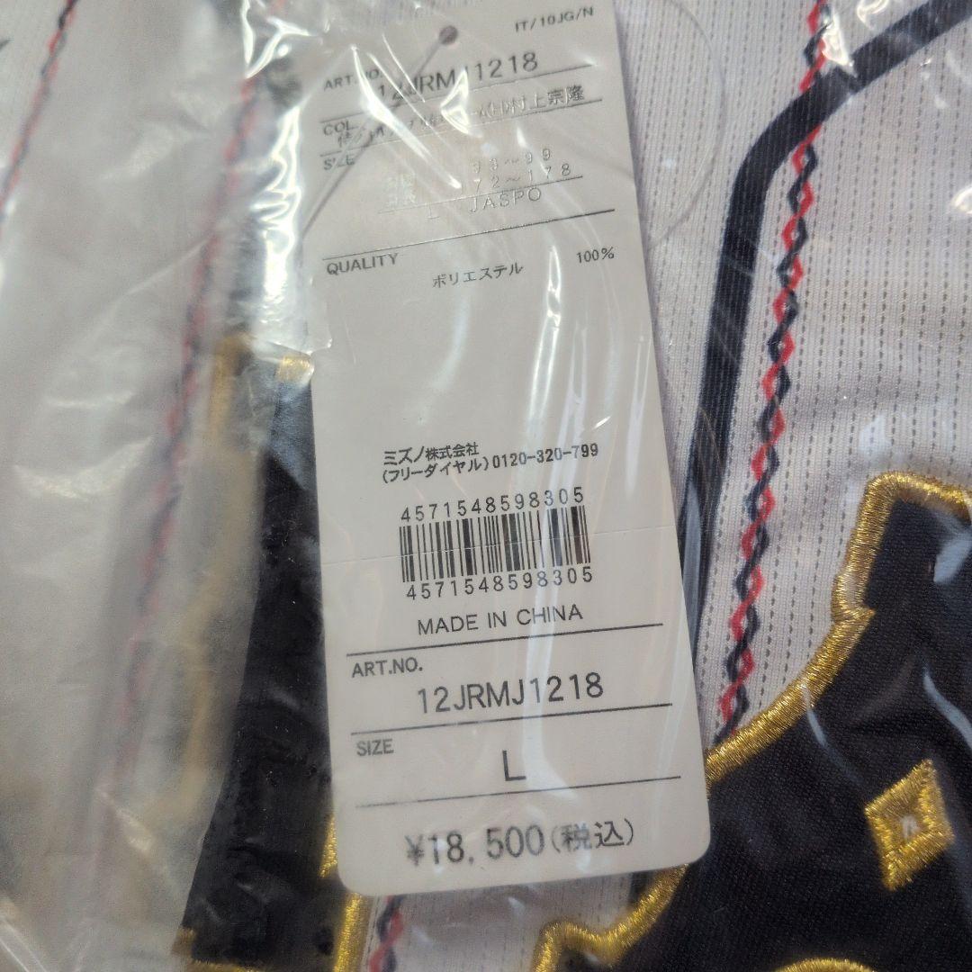 田*郎様 侍ジャパン　村上宗隆