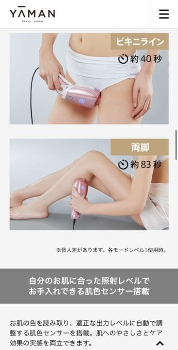 ヤーマン YAMAN レイボーテRフラッシュプラス STA-197