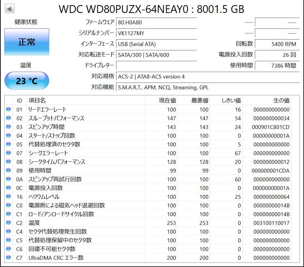 WD Purple WD80PUZX 8TB ×2台セット