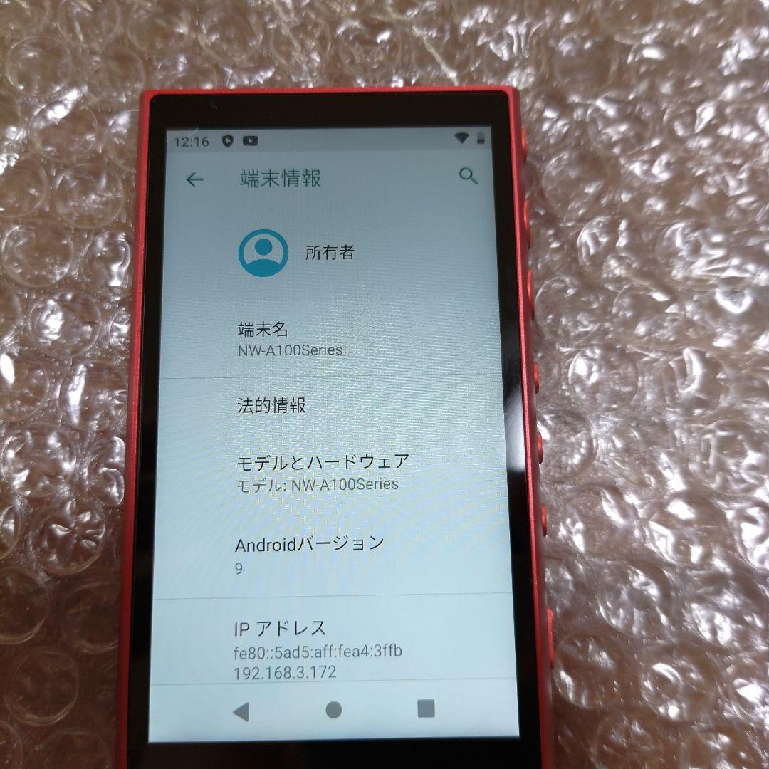 ソニーウォークマン　NW−A105　管理ナンバー7375