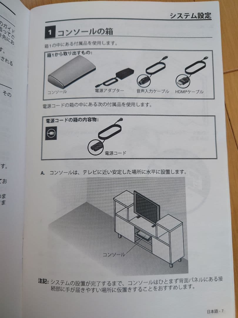 【北さん】Bose Lifestyle 525 サウンドシステム