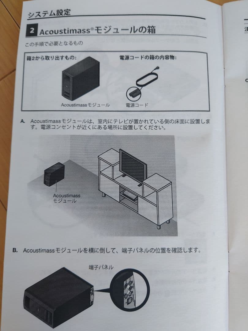 【北さん】Bose Lifestyle 525 サウンドシステム