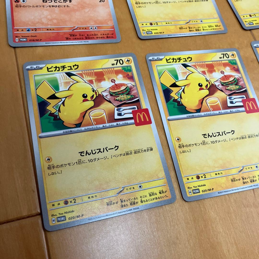 ポケモンカード　ハッピーセット　ピカチュウ他