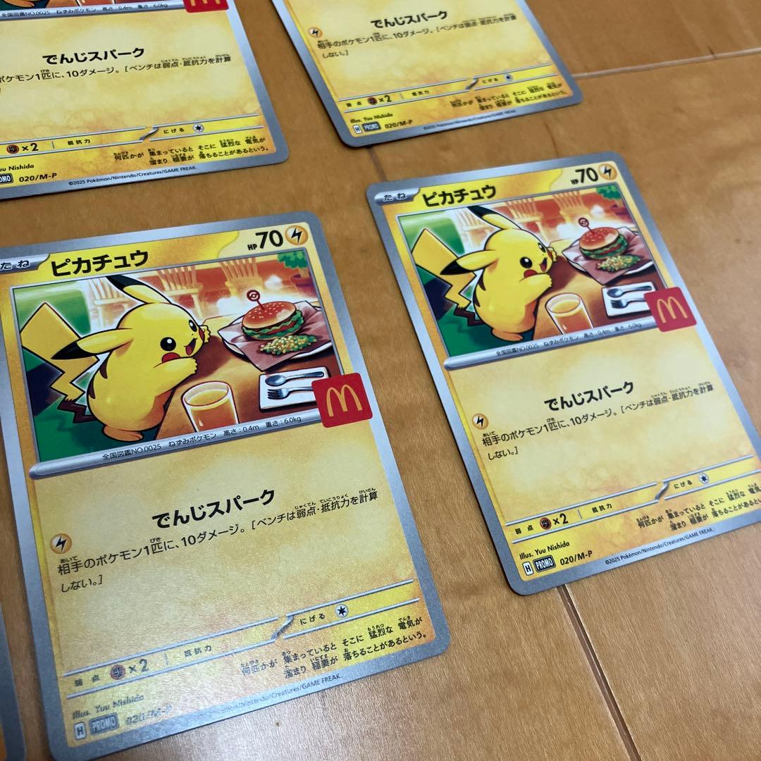 ポケモンカード　ハッピーセット　ピカチュウ他