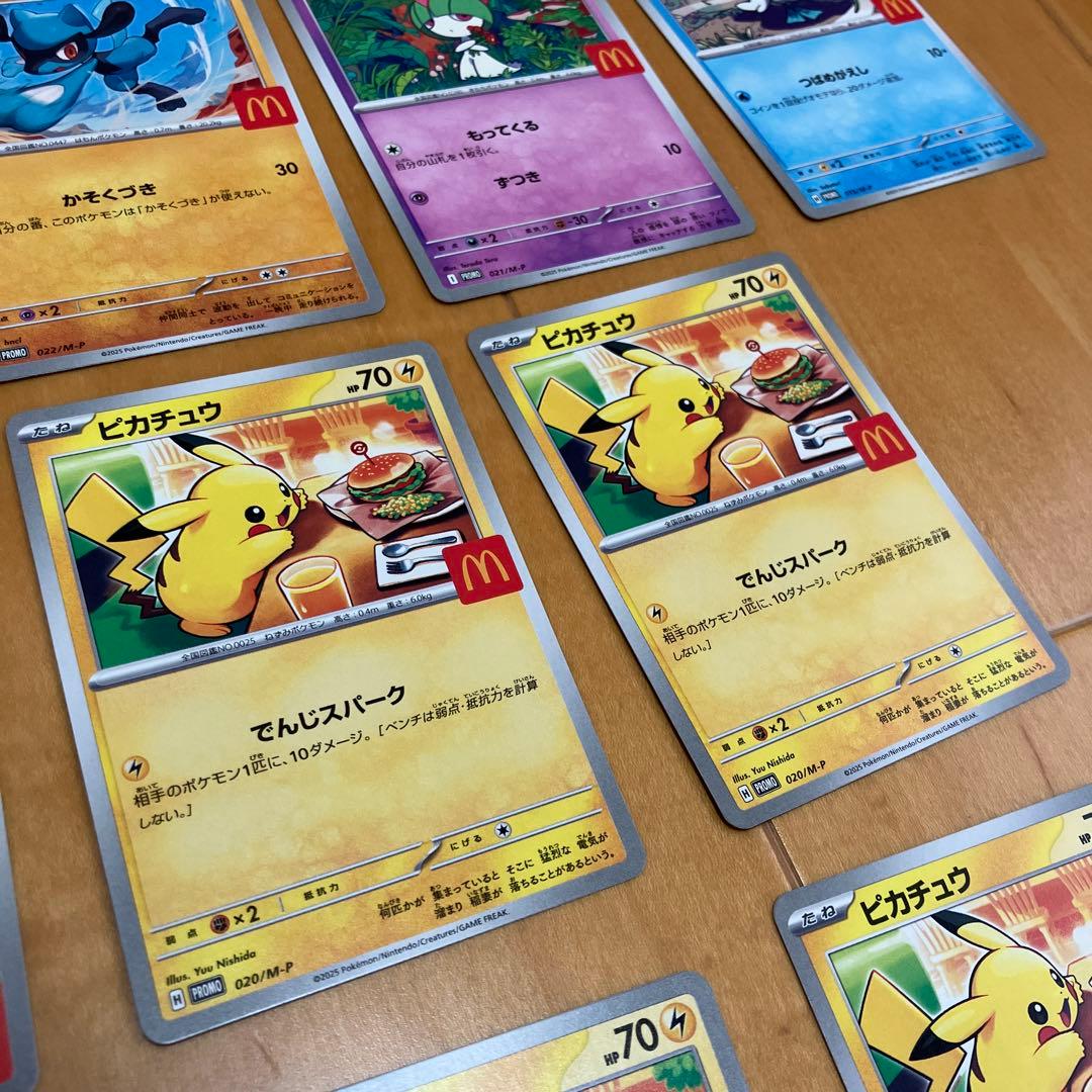 ポケモンカード　ハッピーセット　ピカチュウ他