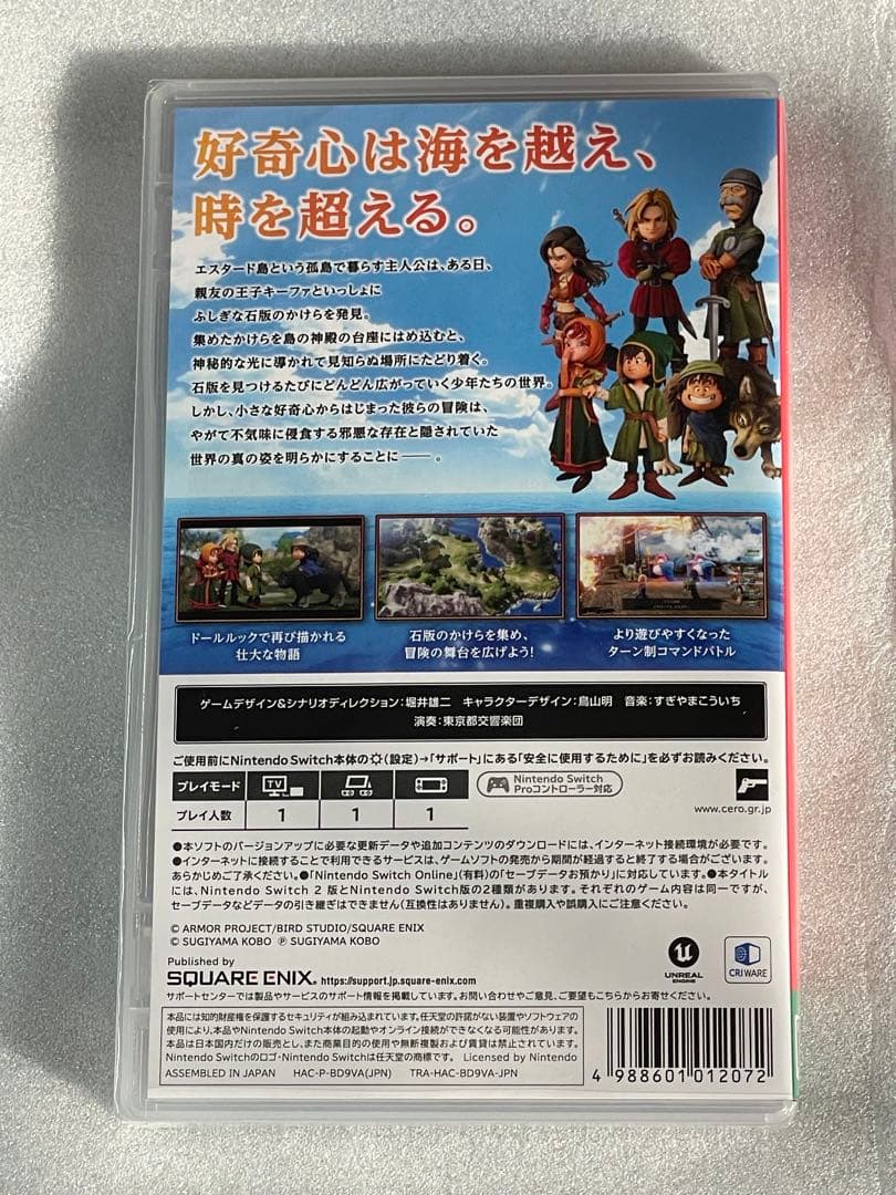 ドラゴンクエストⅦ Reimagined Nintendo Switch