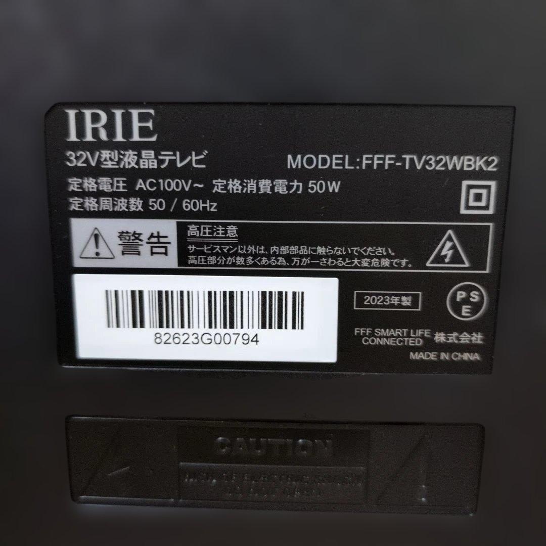 2023年式　IRIE 液晶テレビ 大画面　FFF-TV32WBK2