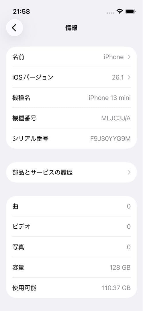 iPhone13 mini ミッドナイト SIMフリー(スマホケース・箱付き)