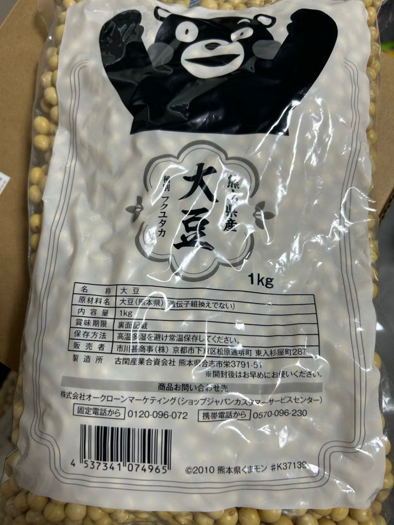 新品　ソイリッチ 豆乳メーカー フクユタカ 6kg ショップジャパン