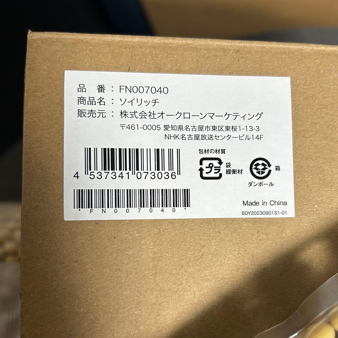 新品　ソイリッチ 豆乳メーカー フクユタカ 6kg ショップジャパン