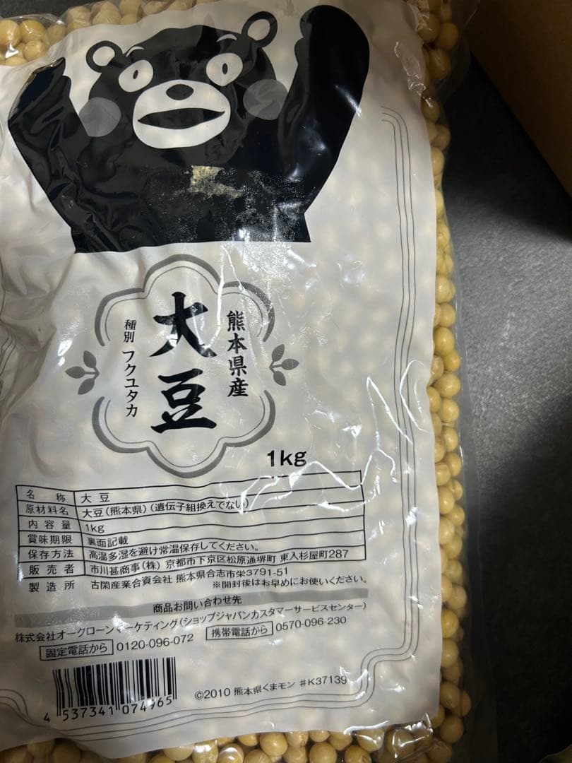 新品　ソイリッチ 豆乳メーカー フクユタカ 6kg ショップジャパン