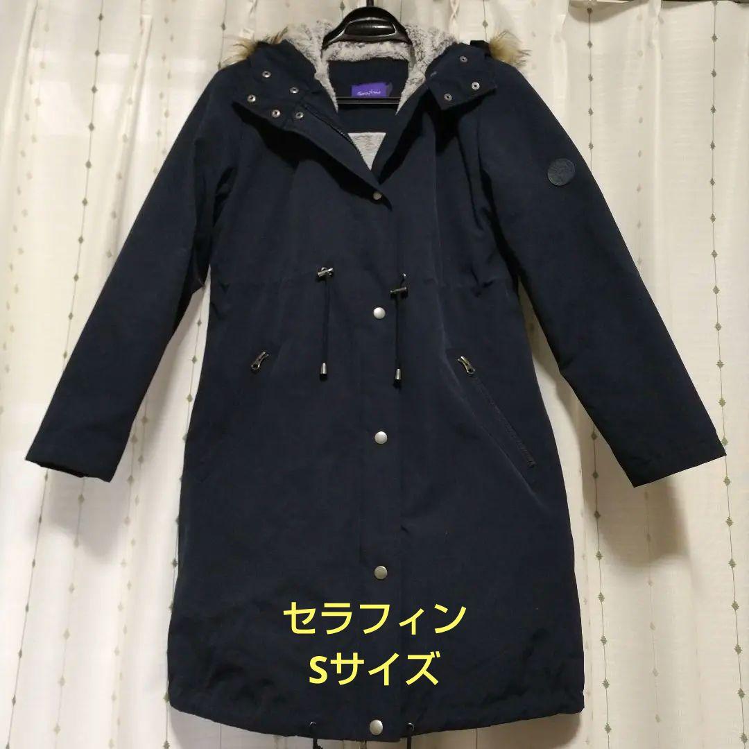 セラフィン Sサイズ 紺モッズコート フード付き（マタニティ抱っこ紐対応）