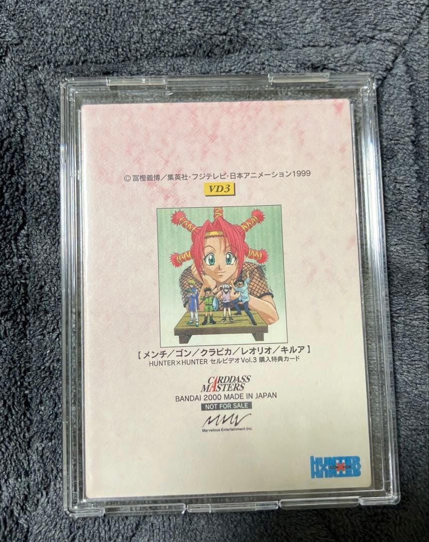 ◆希少【非売品セット】初期 旧HUNTERxHUNT セルビデオ購入特典3種