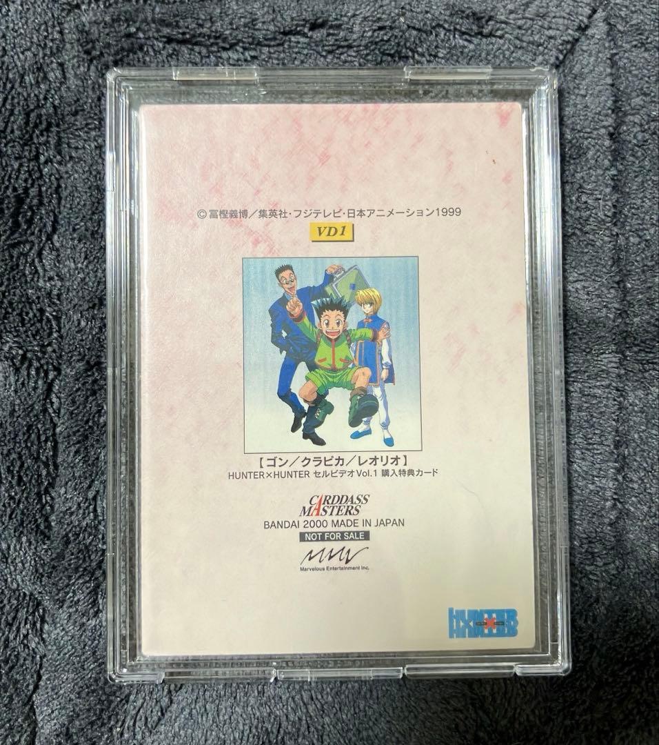 ◆希少【非売品セット】初期 旧HUNTERxHUNT セルビデオ購入特典3種