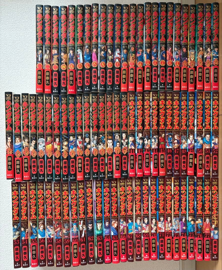 キングダム 1-77巻+人物録 78冊セット 帯付き 美品