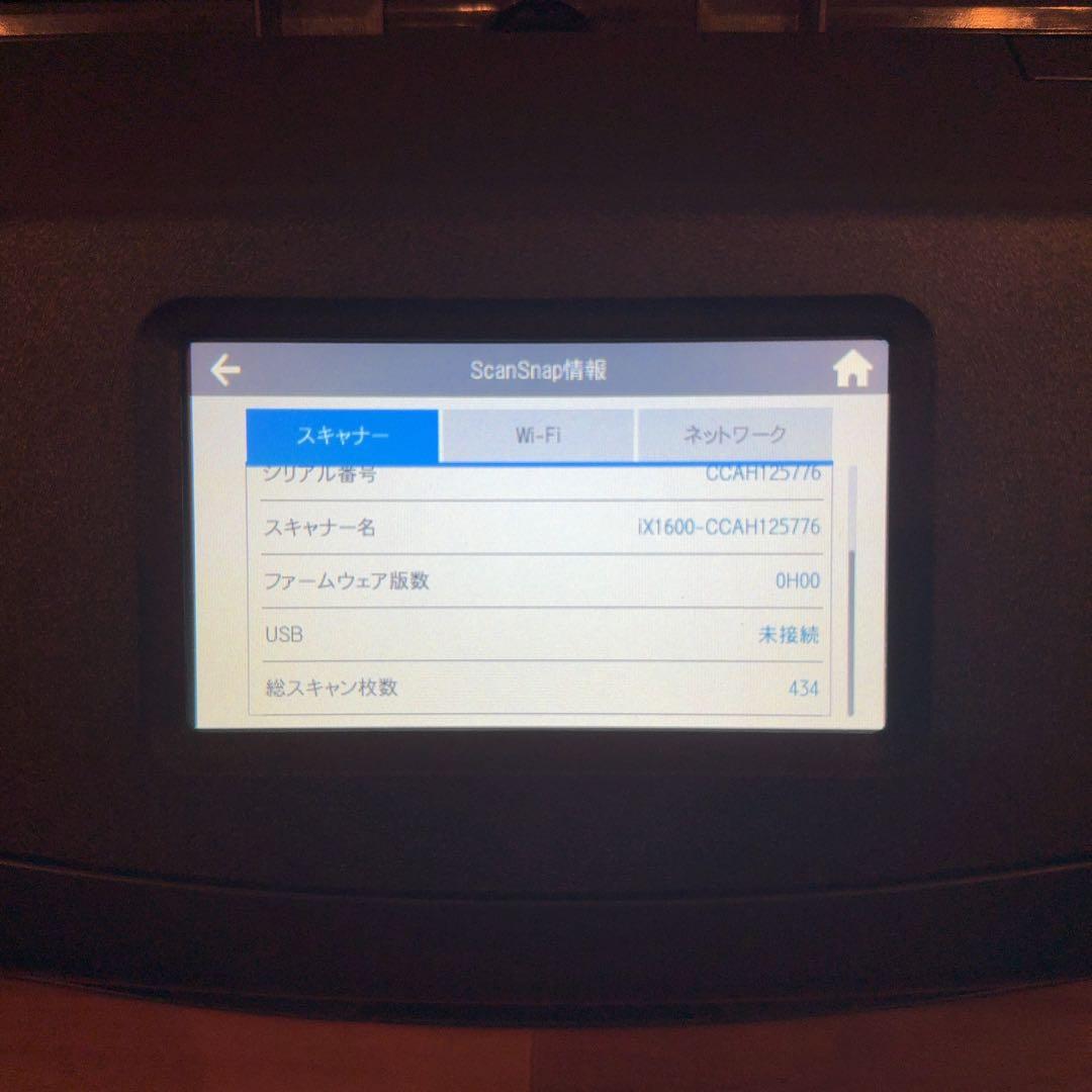 【ほぼ新品】リコーPFU ドキュメントスキャナー ScanSnap iX1600