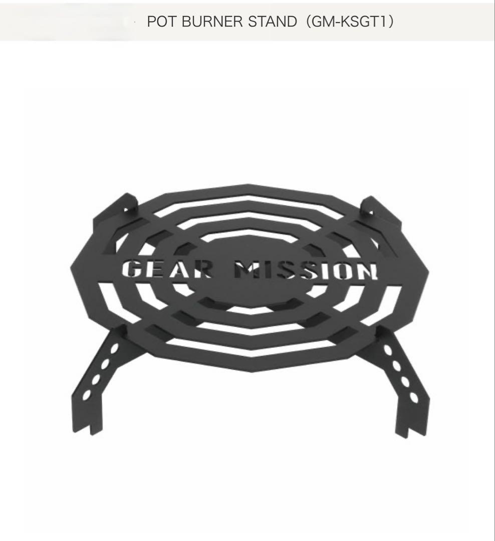 新品未使用★GEAR MISSION ストーブ ★収納バッグ★五徳