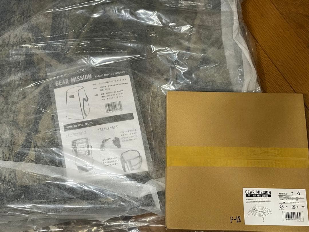 新品未使用★GEAR MISSION ストーブ ★収納バッグ★五徳