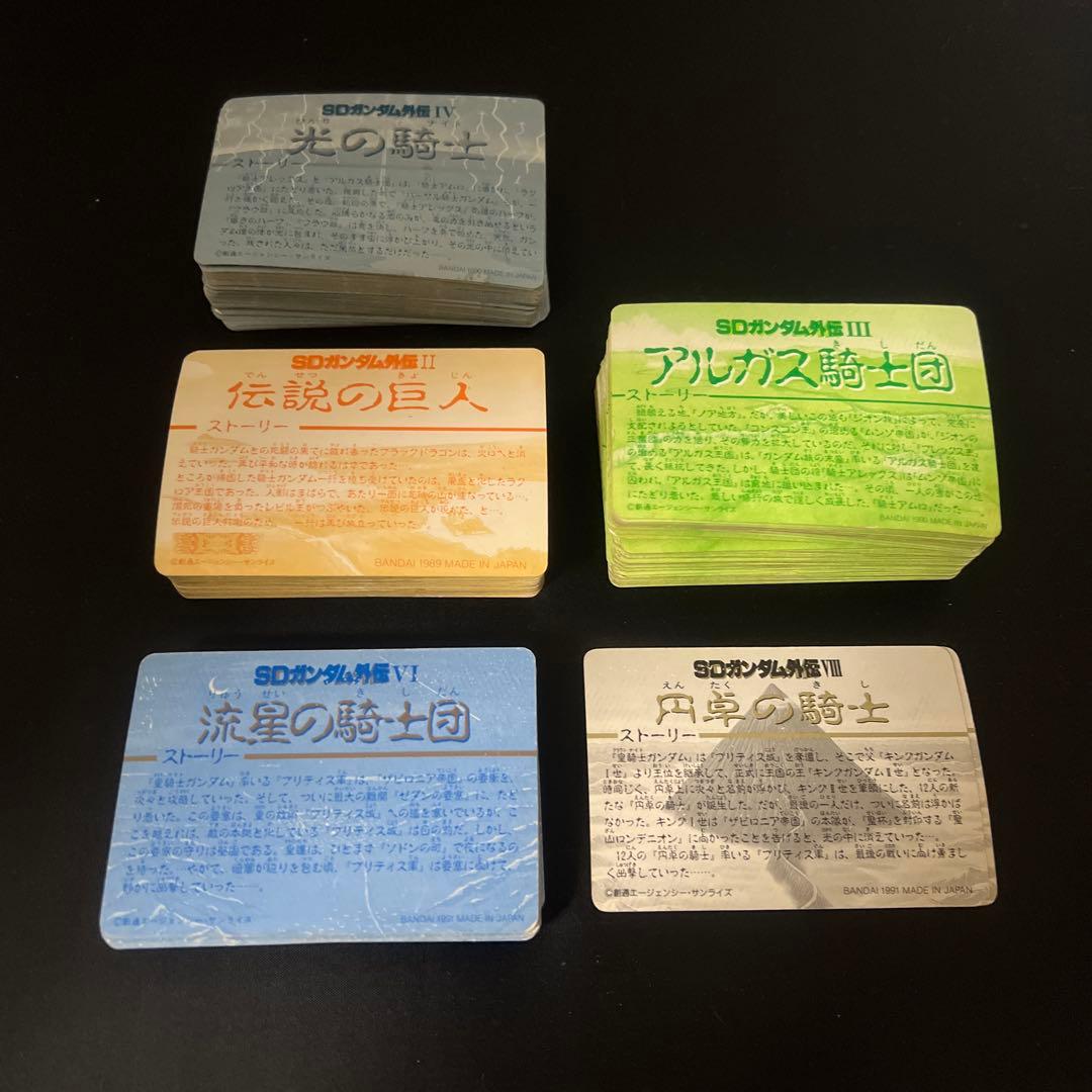 ガンダム　カードダス　ノーマル　当時　約200枚