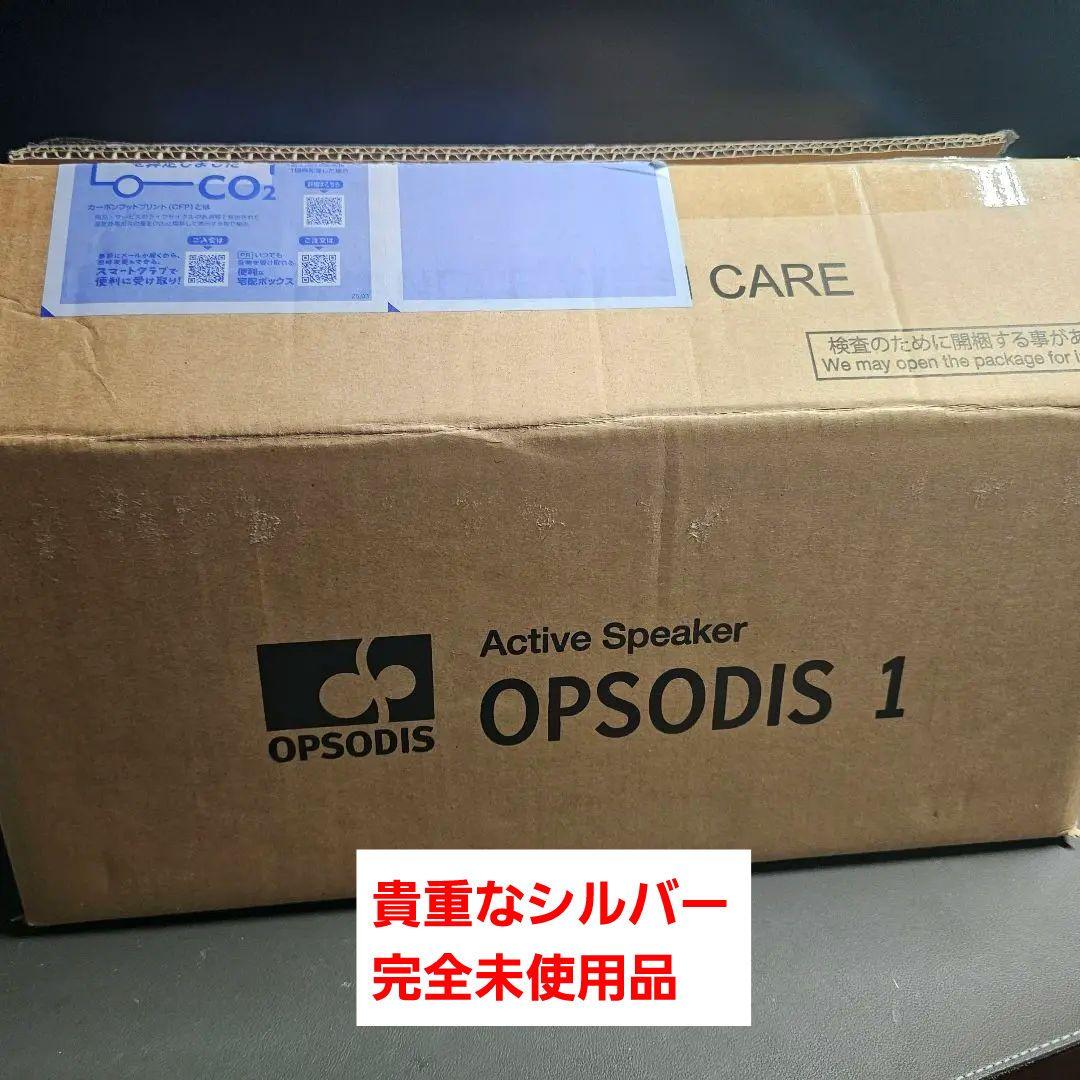 【未使用】OPSODIS 1 アクティブスピーカー シルバー　鹿島建設