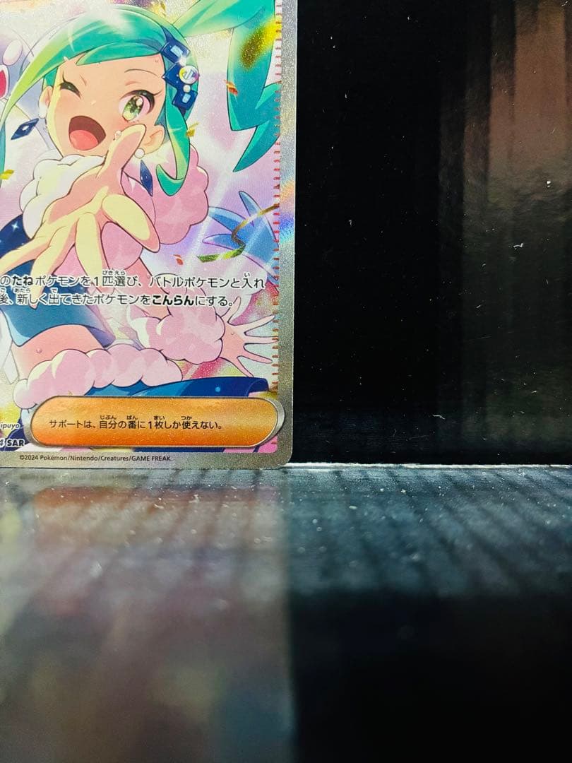 ルチアのアピールSAR 1枚 ポケモンカード 楽園ドラゴーナ 中古未使用品