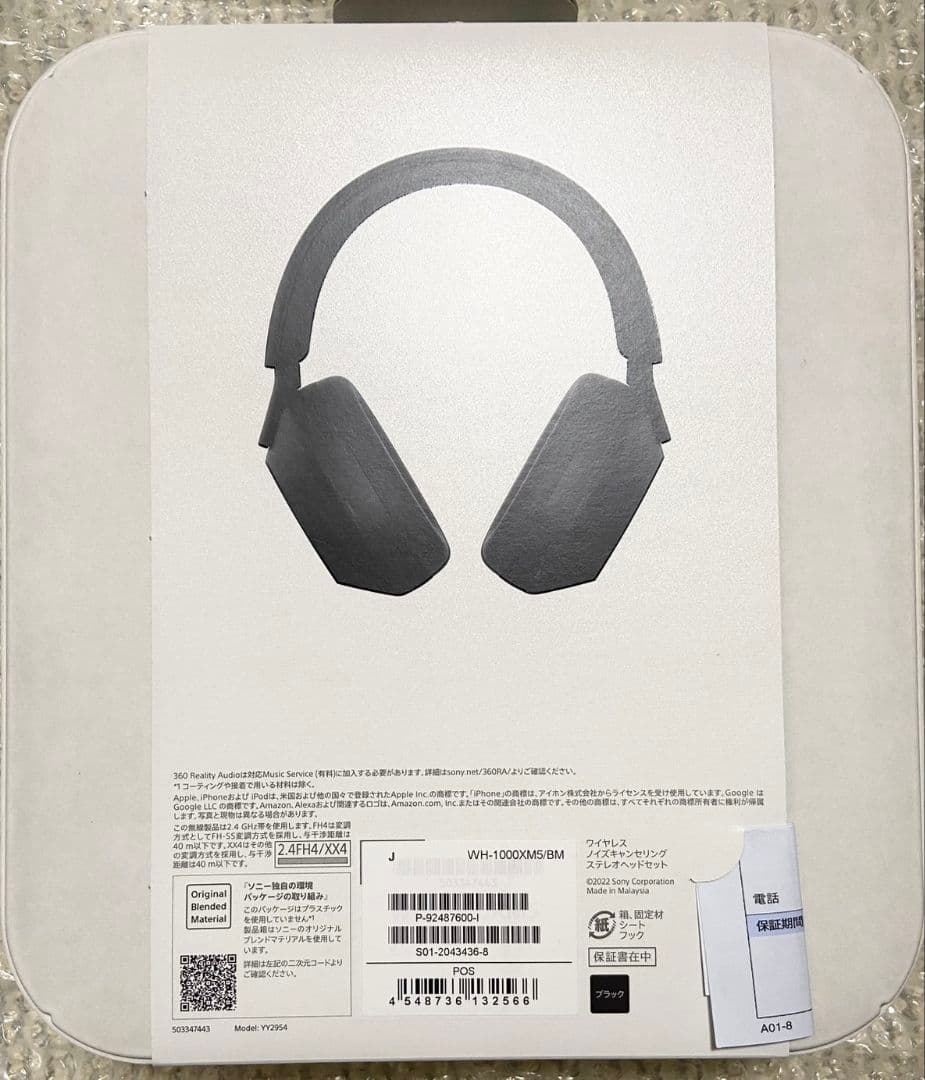 h*a様 SONY WH-1000XM5 ワイヤレスヘッドホン