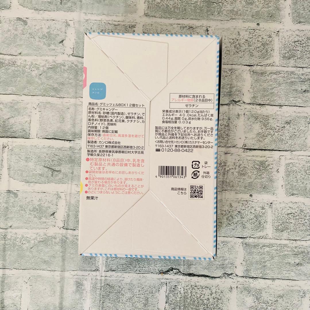 グミッツェル（12個入）　6箱　ヒトツブカンロ　24時間以内発送