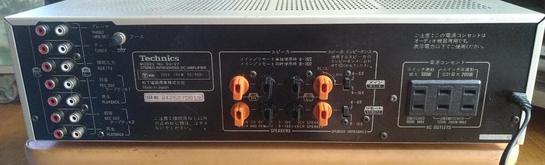 テクニクス Technics SU- V7プリメインアンプ 動作確認済み