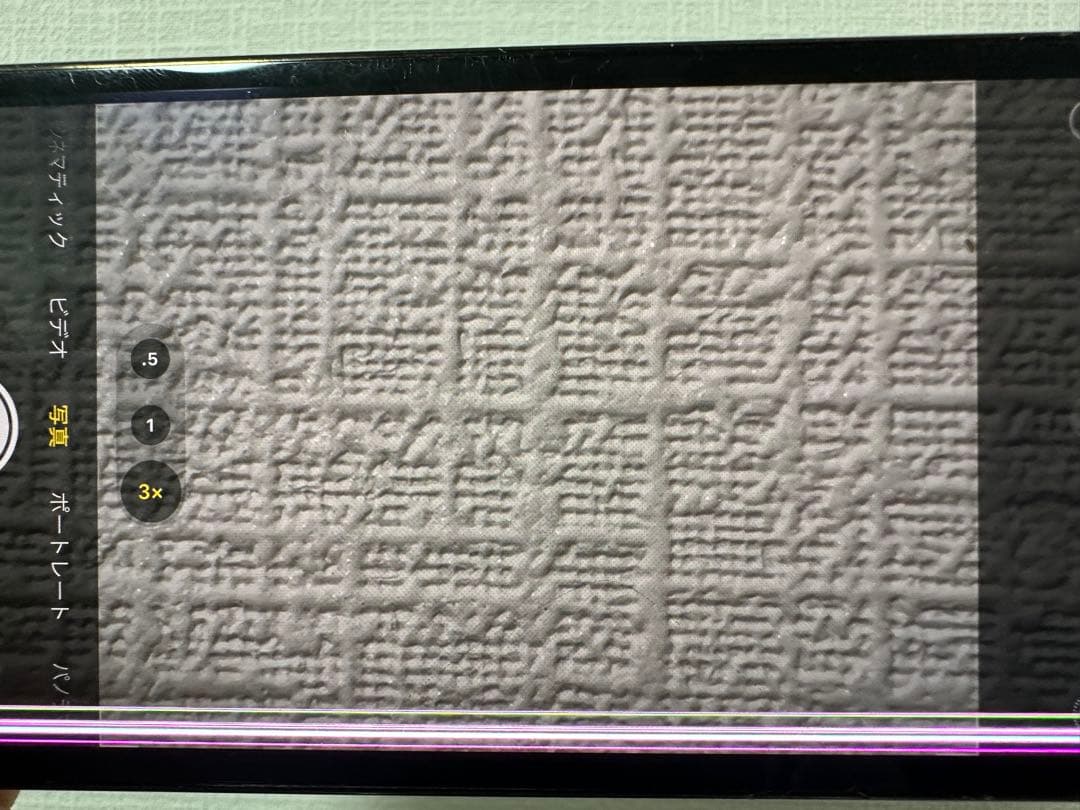 IPhone13pro ジャンク