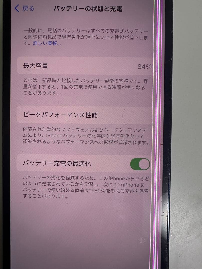 IPhone13pro ジャンク