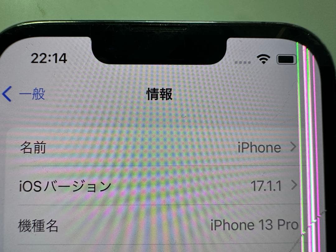 IPhone13pro ジャンク