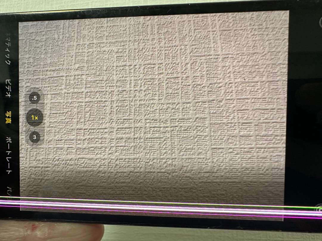 IPhone13pro ジャンク