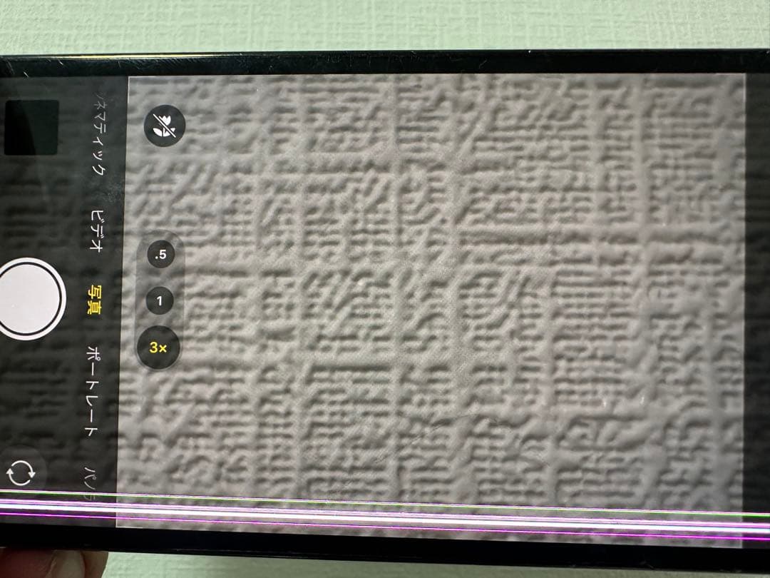 IPhone13pro ジャンク