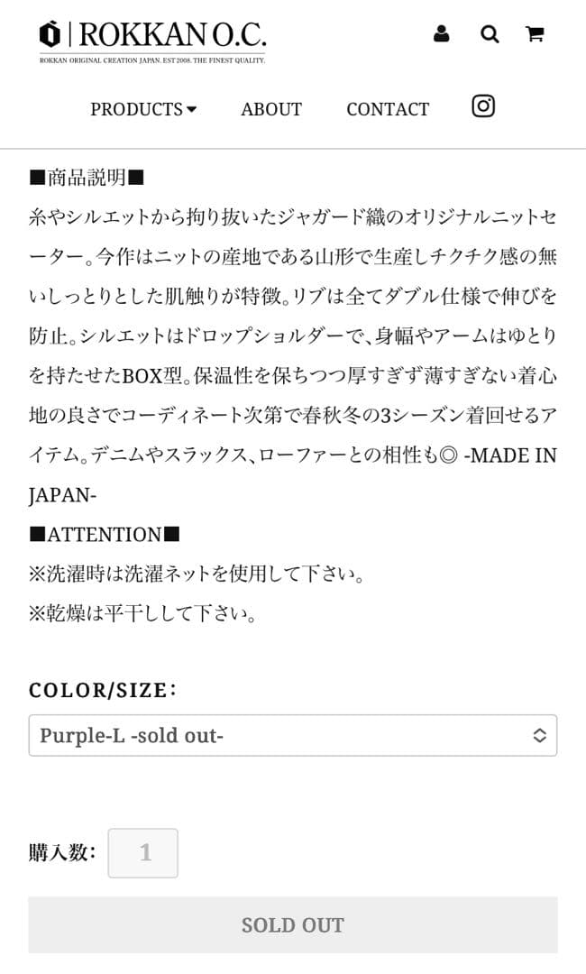 ROKKAN エクストラ ジャガード ニット セーター