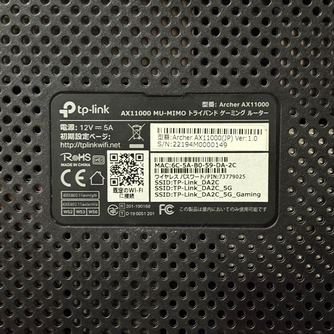 TP-Link Archer AX11000 ゲーミングルーター