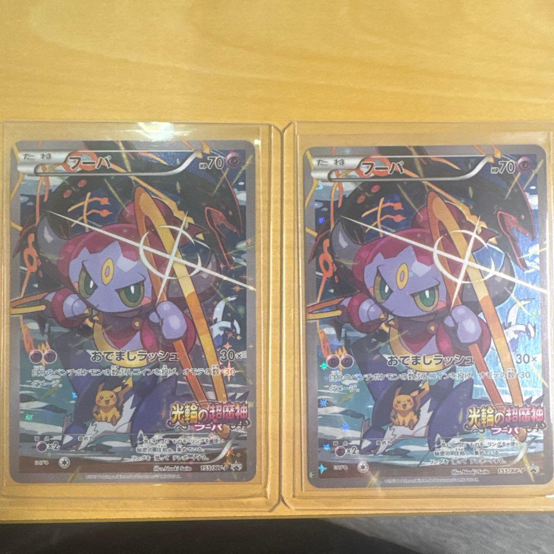 フーパ：光輪の超魔神 フーパ 入場者プレゼント PROMO XY