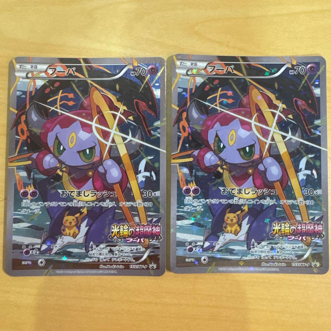 フーパ：光輪の超魔神 フーパ 入場者プレゼント PROMO XY