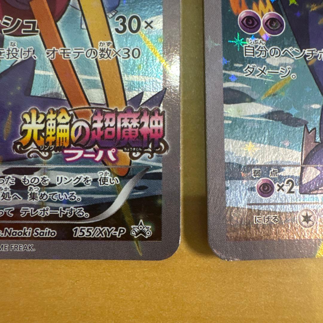 フーパ：光輪の超魔神 フーパ 入場者プレゼント PROMO XY