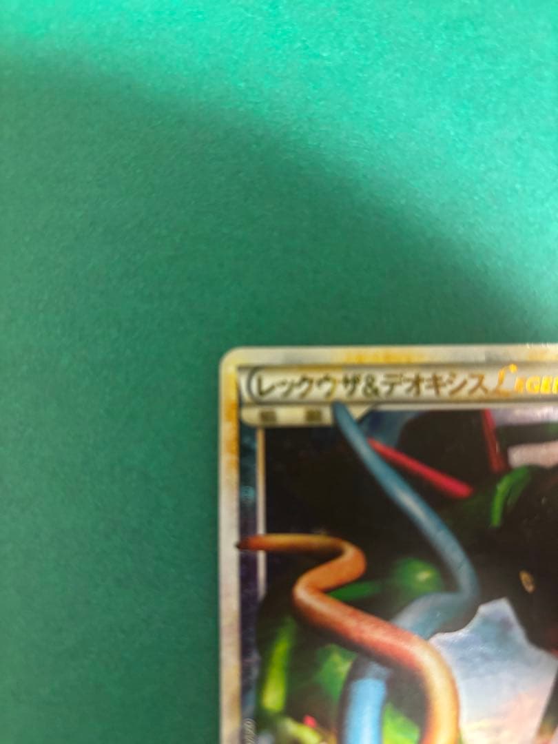 『 限定値下げ』レックウザ＆デオキシスＬＥＧＥＮＤ 075/080