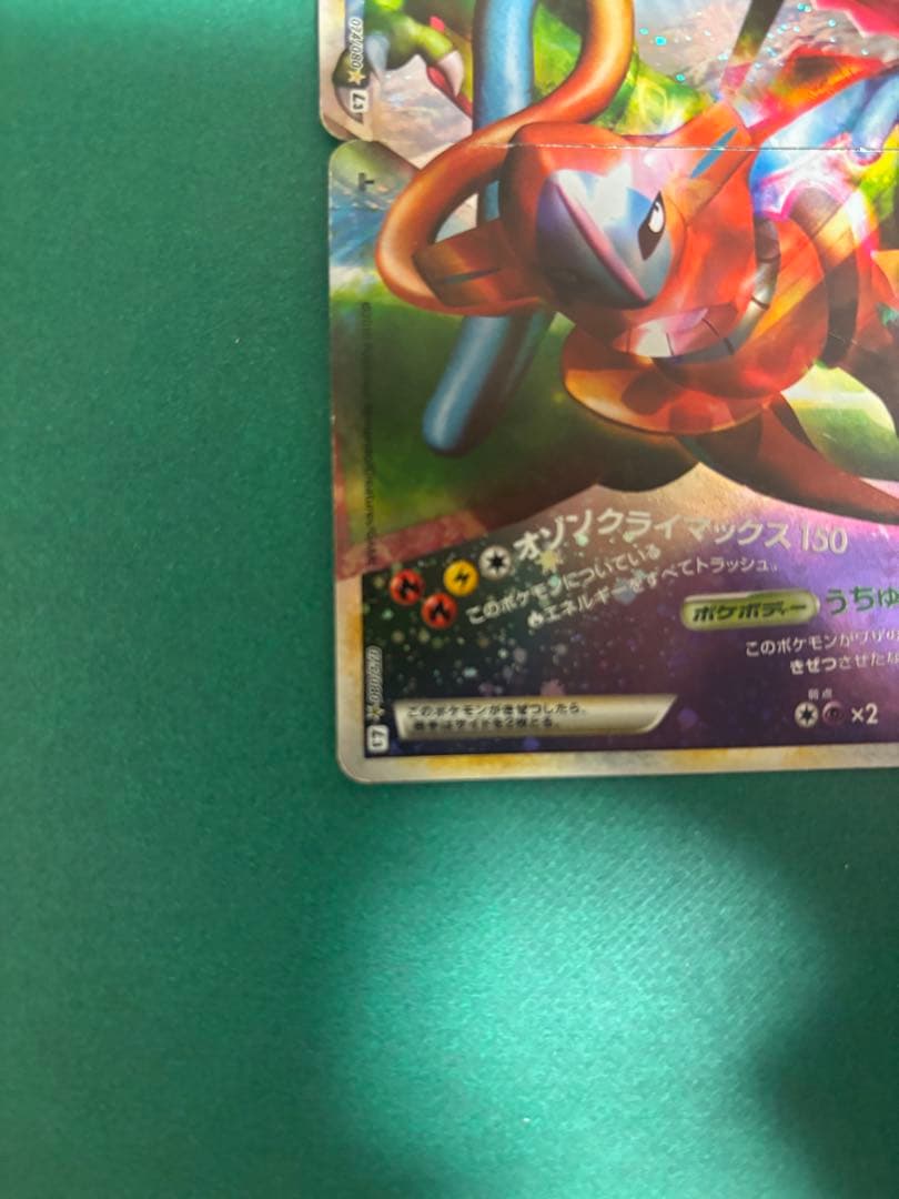 『 限定値下げ』レックウザ＆デオキシスＬＥＧＥＮＤ 075/080